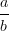\cfrac{a}{b}